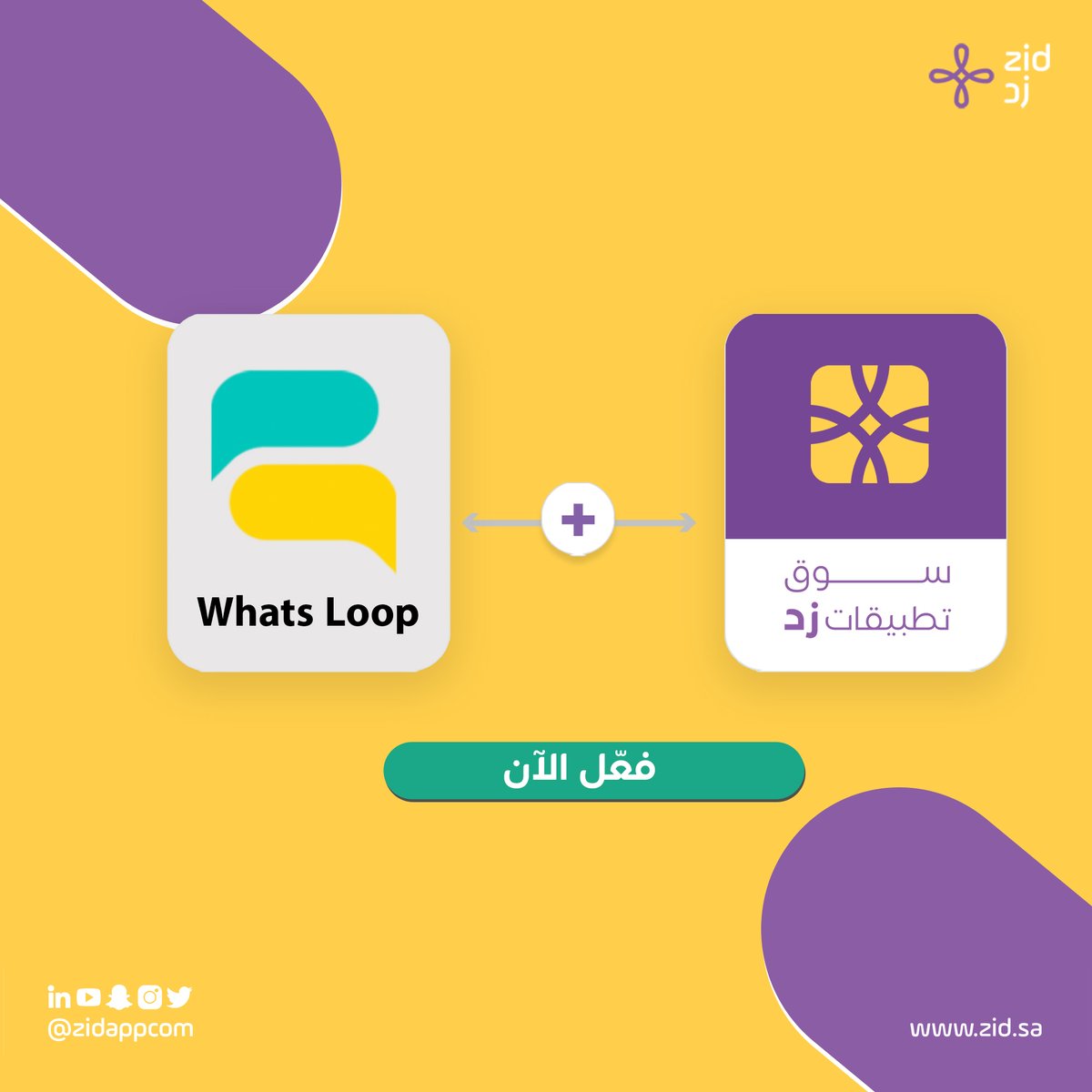 الواتساب سلاحك الفتّاك في زيادة مبيعاتك ! 🤳 

هذا التطبيق لا يخلو منه أي هاتف ذكي ، وتقدر تستخدمه كس...