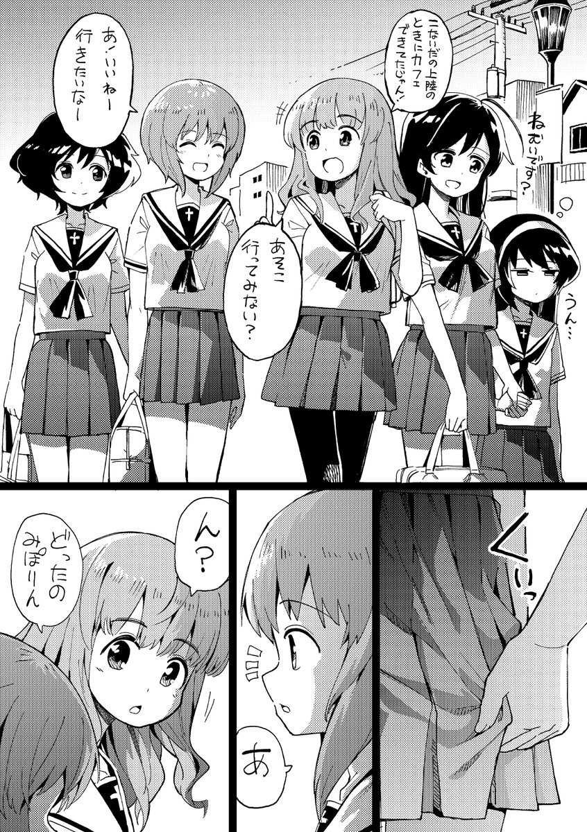 「ともだちに うそをつきました。」 #GuP #ガルパン #みほゆか 