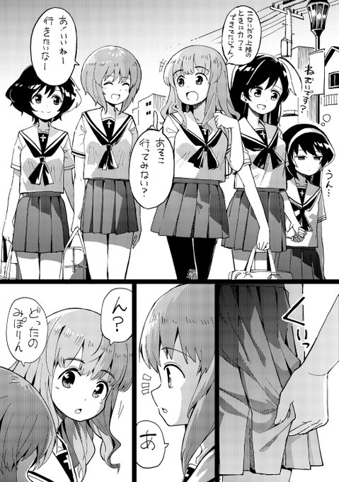 「ともだちに うそをつきました。」 #GuP #ガルパン #みほゆか 