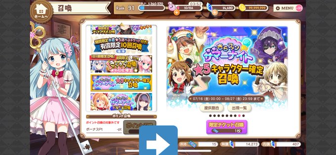 きらファンのトレンドタイムライン ページ2 きららファンタジア トレンディソーシャルゲームス
