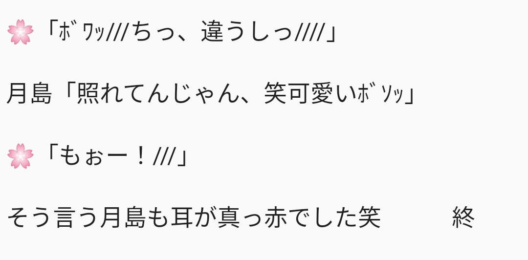 ハイキュー 夢 小説 月島