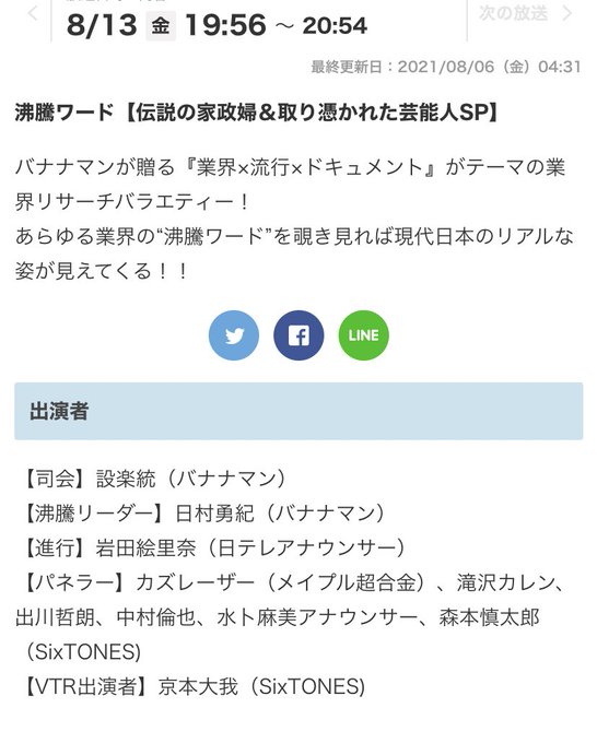 Popular Tweets Of Mia ジェシーの法則 3 Whotwi Graphical Twitter Analysis Popular Tweets Of Mia ジェシーの法則 3 Whotwi Graphical Twitter Analysis