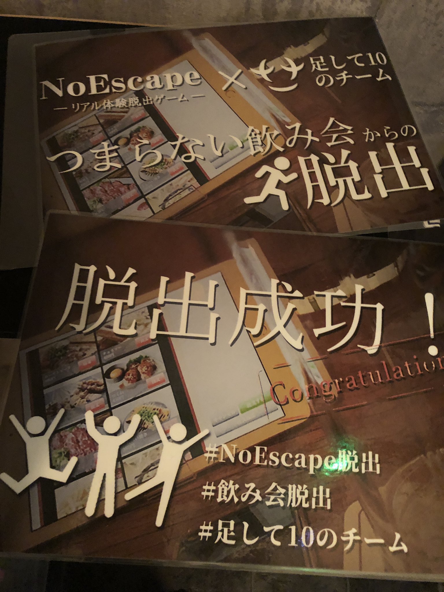 足して10のチーム Plus10jp Twitter
