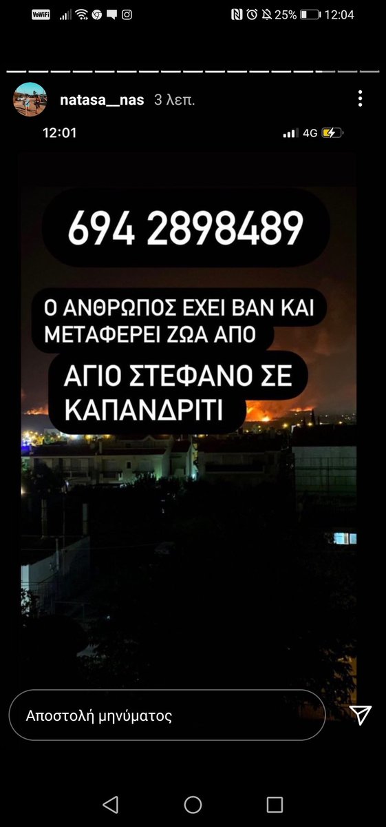 jengapap's tweet photo. #Πυρκαγια https://t.co/IbT2dBAZ4I