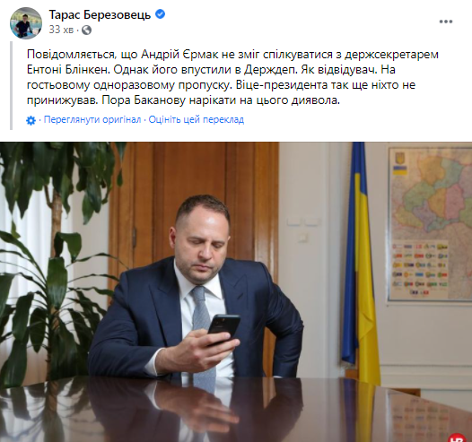 блєать
звідки в Україні взялась посада віце-прєзідєнта??? facebook.com/taras.berezove…