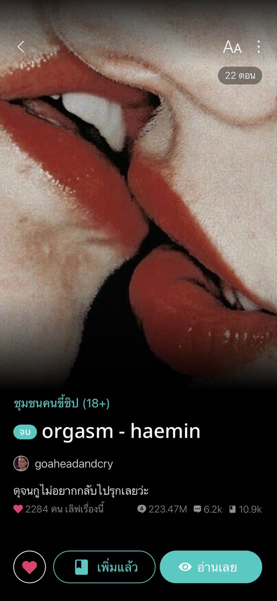 eunpinghae's tweet photo. ใครอ่าน #อาสาhaeno แล้วยังไม่ได้อ่าน #orgasmhm อย่าลืมไปอ่านนะ เชื่อชั้น มันดือจิง มันแบบ แกจะได้รุ้สึกถึงตอนที่หมอแช้มเลิกกับเกมแบบอะเฮือกๆๆๆ คือมันเปนเรื่องของบีมกัส แต่กัสเกมเปนเพื่อนกัน ล้ะน้องเกมน่าสงสารมากชั้นแบบร้องไห้ๆๆๆๆ เก้ทยังๆๆๆ มันแบบ ฮึกๆๆๆฮือๆๆๆโฮรๆๆๆๆ เข้าใจปะๆๆๆๆ https://t.co/RsIyYXe5Ma