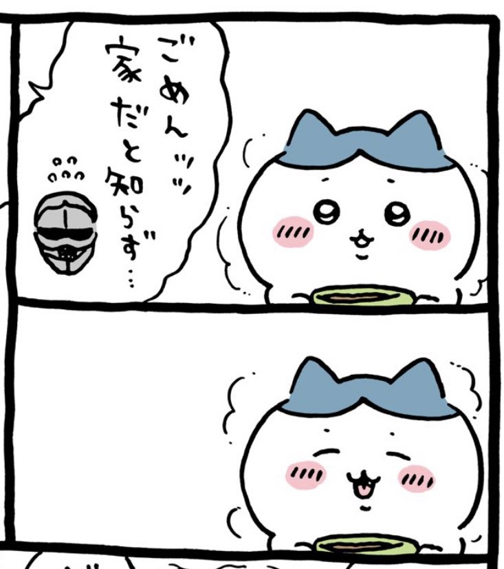 ラブリーすぎてクラクラするよ。こんな子がよぉ、こんな子が、、、、、常に自分たちを狙う外敵がいる世界でドアもない洞窟に住んで……ピンチの時も誰にも頼ろうとしなかったの何、、、福祉も何もかも機能してないよ、、、、、、

鎧どもは家を差し出せ。役人だろ 