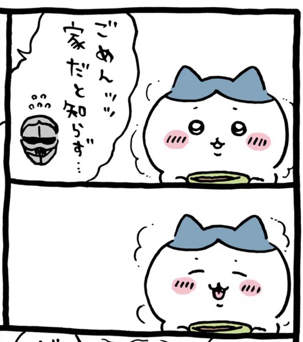 ラブリーすぎてクラクラするよ。こんな子がよぉ、こんな子が、、、、、常に自分たちを狙う外敵がいる世界でドアもない洞窟に住んで……ピンチの時も誰にも頼ろうとしなかったの何、、、福祉も何もかも機能してないよ、、、、、、

鎧どもは家を差し出せ。役人だろ 