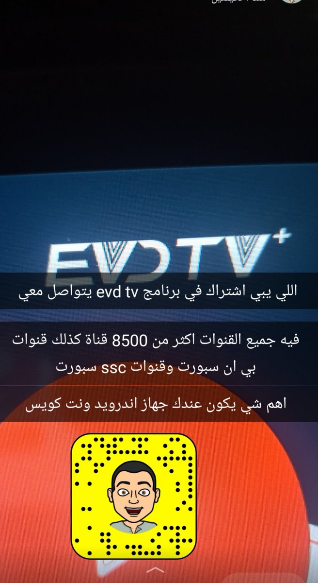 dhif10's tweet photo. افضل اشتراك والارخص جميع القنوات المشفرة والغير مشفرة  كذلك Bein sport  وقنواتSSC SPORT
#الهلال #النصر #الاتحاد #الاهلي #الدوري_السعودي https://t.co/OclUP5PwkO