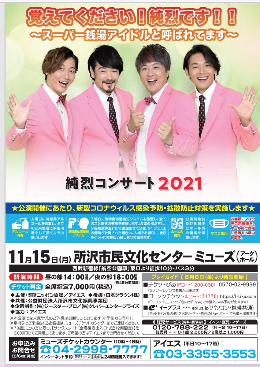 白川裕二郎 最新情報まとめ みんなの評判 評価が見れる ナウティスモーション 7ページ目