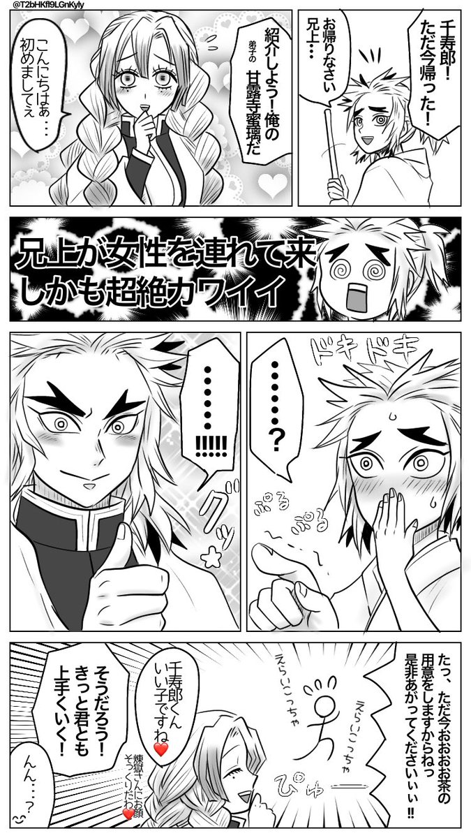 ⚠️煉蜜 ⚠️せっかち🔥さんと鈍感💗ちゃんシリーズ(昨日の続きです