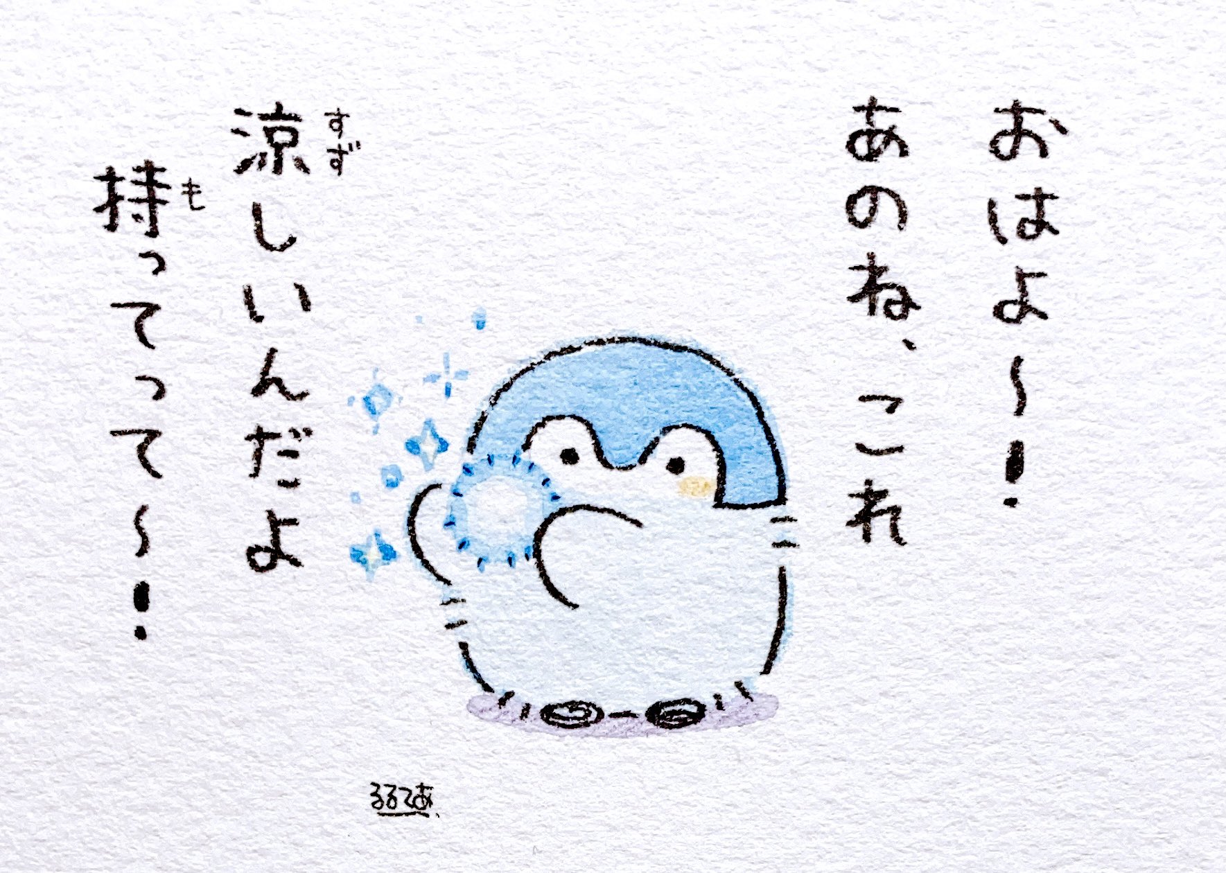 あるるんページ 瞬足 JB-143 ライトブルー｜「いないいないばあっ!」コラボモデル