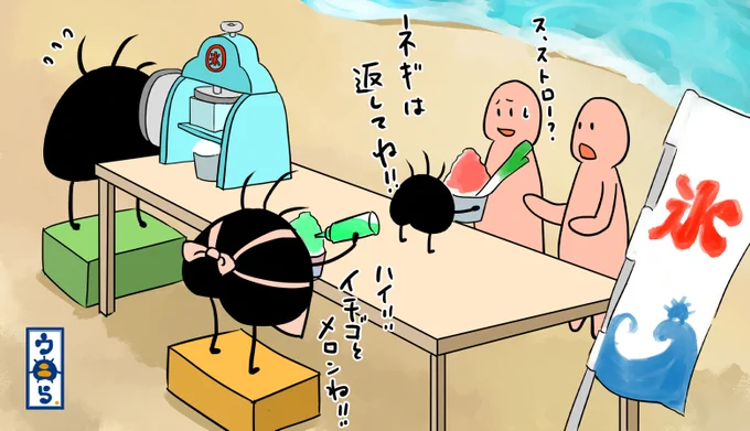 湘南編シーズン2-9海の家ウニ吉のかき氷売り場で頑張ってますな。お兄ちゃんはかき氷の盛り付けが上達したようだけど末っ子は活躍してるんだべかw #ウニら #ゆるいイラスト #オリキャラ #イラスト #湘南 #江の島 #海の家 #かき氷 