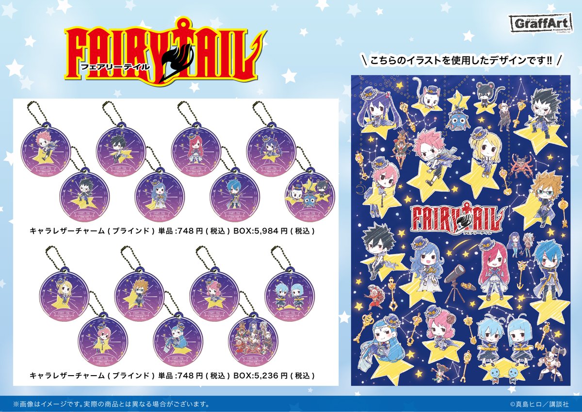 フェアリーテイル Ft Fairytail Twitter Search フェアリーテイル Ft Fairytail Twitter Search
