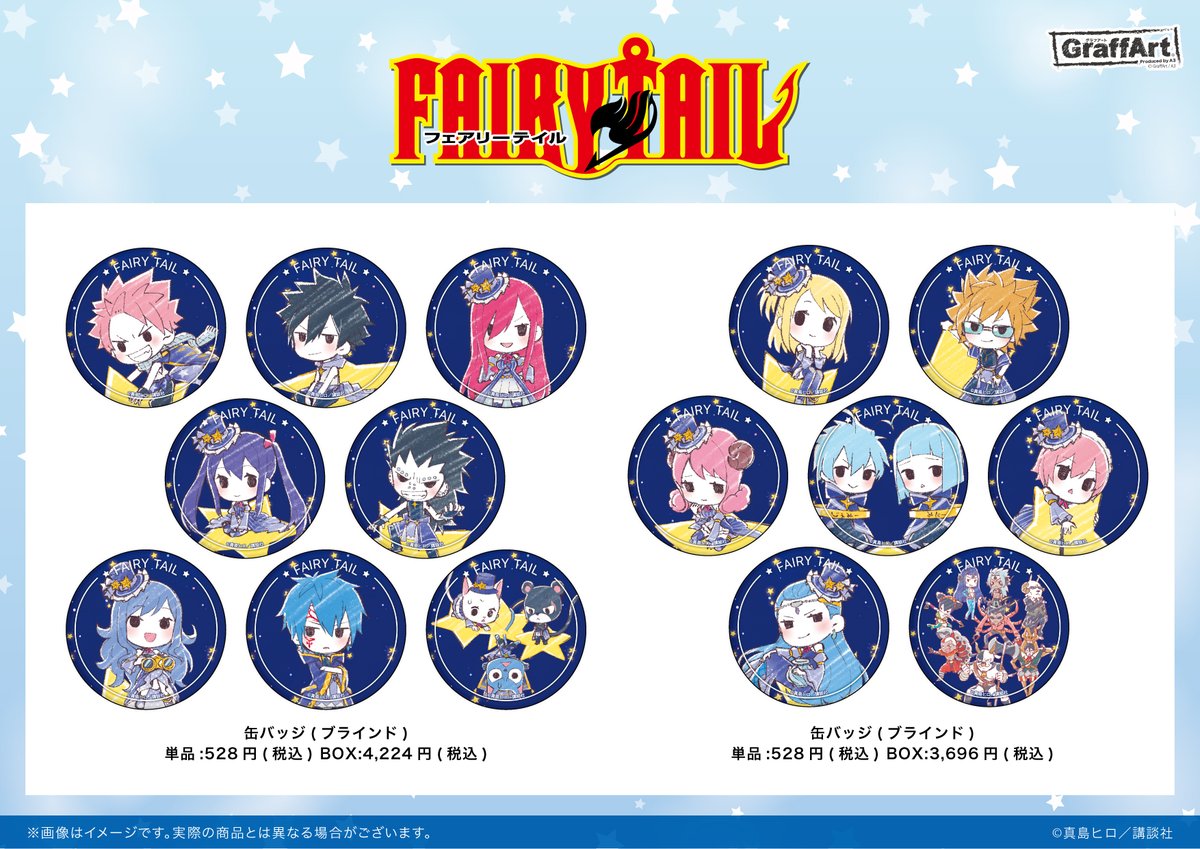 フェアリーテイル Ft Fairytail Twitter Search フェアリーテイル Ft Fairytail Twitter Search