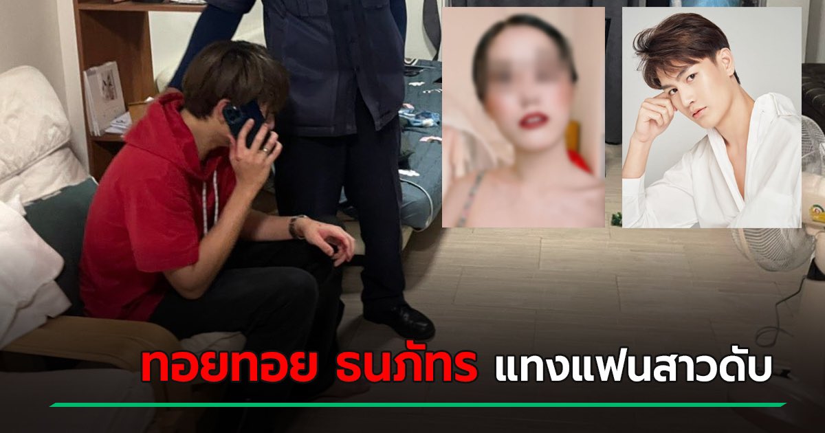 🚨LAMENTABLE NOTICIA🚨
El actor Toy Thanapat quién interpretó a Zen en la serie Why R U?, fue detenido, se le acusa de haber asesinado a su pareja con 20 puñaladas.Tenía una próxima serie BL dónde sería protagonista Dice que lo hizo en defensa propia y que sufre de de bipolaridad