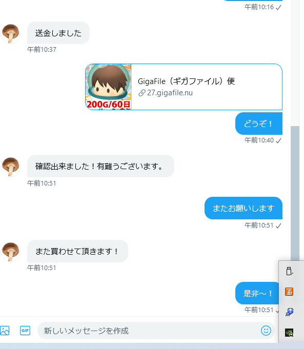 またお願いします！

#動画販売