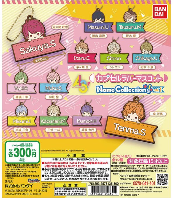 Gashaponanimebuさんのイラストまとめ Gashaponanimebuさんのイラストまとめ