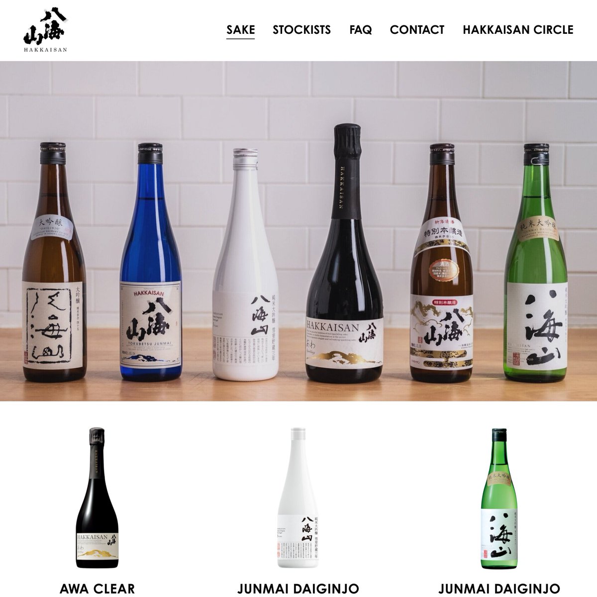 HakkaisanUSA.com has launched today!  Our new USA website will give you videos, product information and help you purchase Hakkaisan near you!  Check it out!