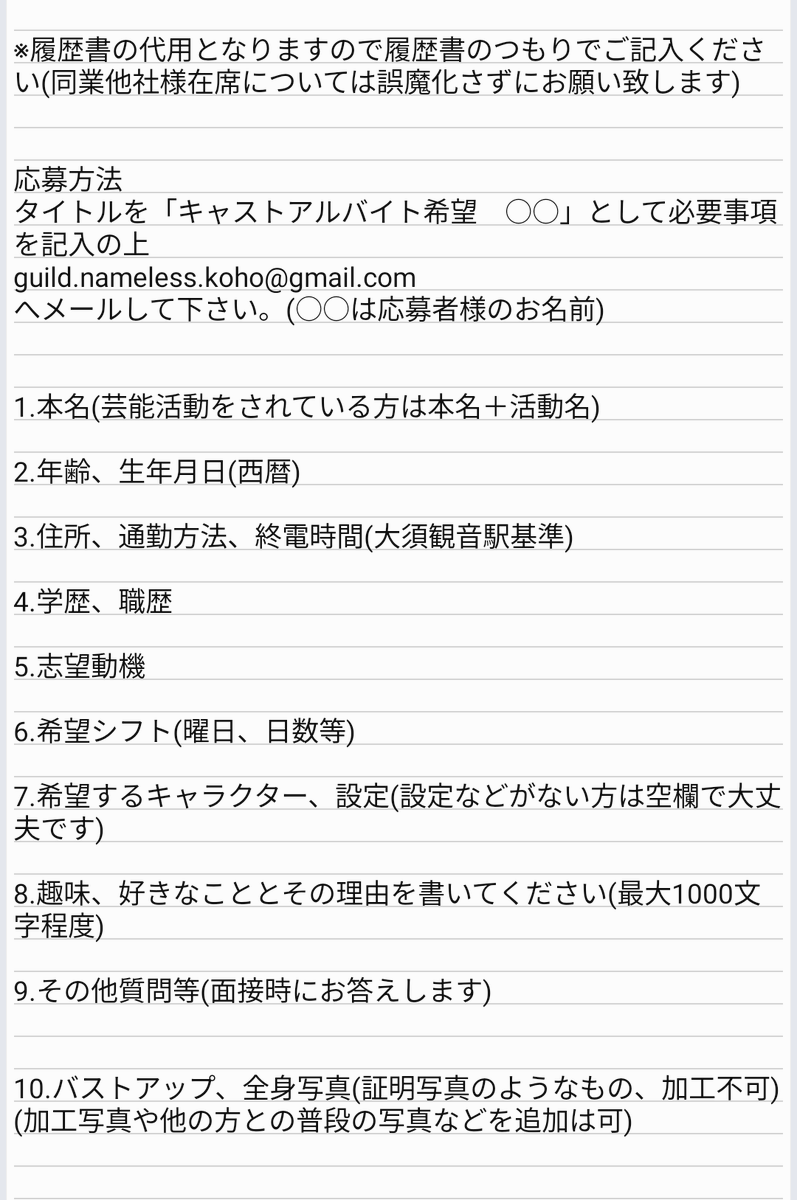 Guild Nameless ギルドネームレス A Twitter 遅くなりましたがバイトルさんも無事掲載されましたのでこれより募集再開致します デザイン画は昔から大好きだった絵師のまりぽり様 Pppppppori にお願い致しました 最高にかわいいです