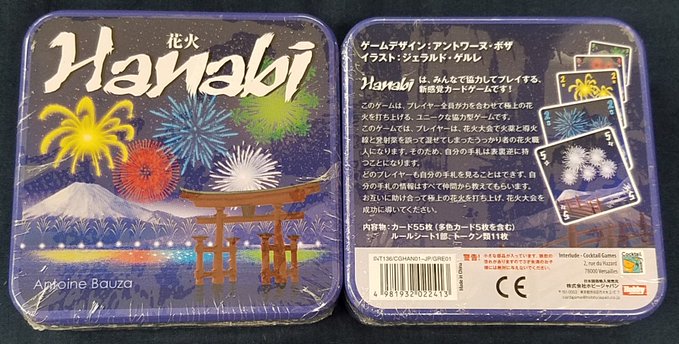 イエローサブマリン札幌game Shop Trpg ボドゲ V Twitter 再入荷 ドイツ年間ゲーム大賞13大賞受賞の協力型カードゲーム Hanabi 花火 2 5人 再入荷しました トランプの7並べに近いルールですが 自分の手札を見てはいけません 他のプレイヤーから色か数字の