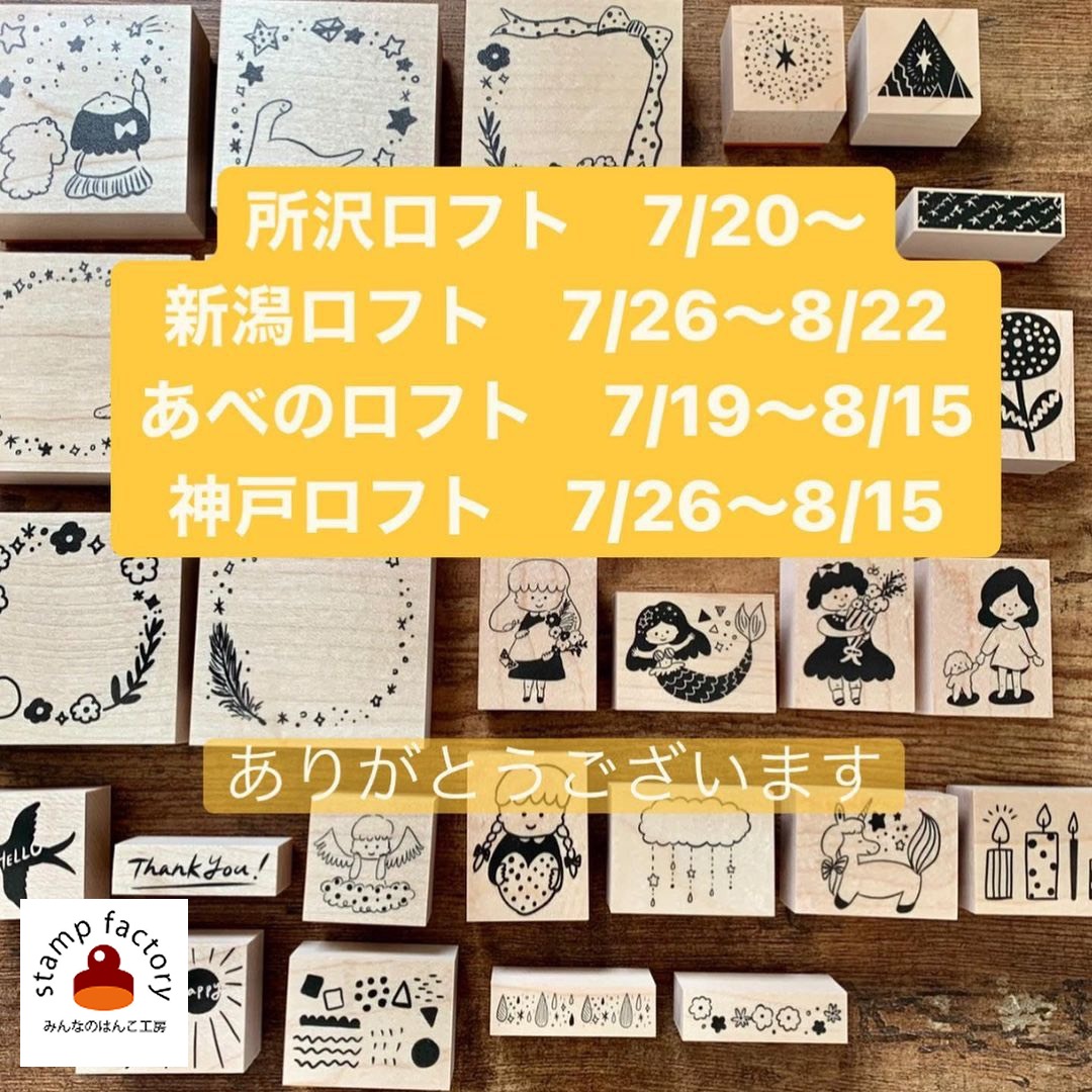 みんなのはんこ工房 على تويتر 今回選ばせていただきました方は Mayukohoriさんです 詳細はinstagramまで Mayukohori みんなのはんこ工房 はんこ ハンコ ラバースタンプ 手作りはんこ 文具 スタンプ Minne Creema 消しゴムはんこ 消しゴムハンコ みんなのはんこ工房 على تويتر 今回選ばせていただきました方は Mayukohoriさんです 詳細はinstagramまで Mayukohori みんなのはんこ工房 はんこ ハンコ ラバースタンプ 手作りはんこ 文具 スタンプ Minne Creema 消しゴムはんこ 消しゴムハンコ