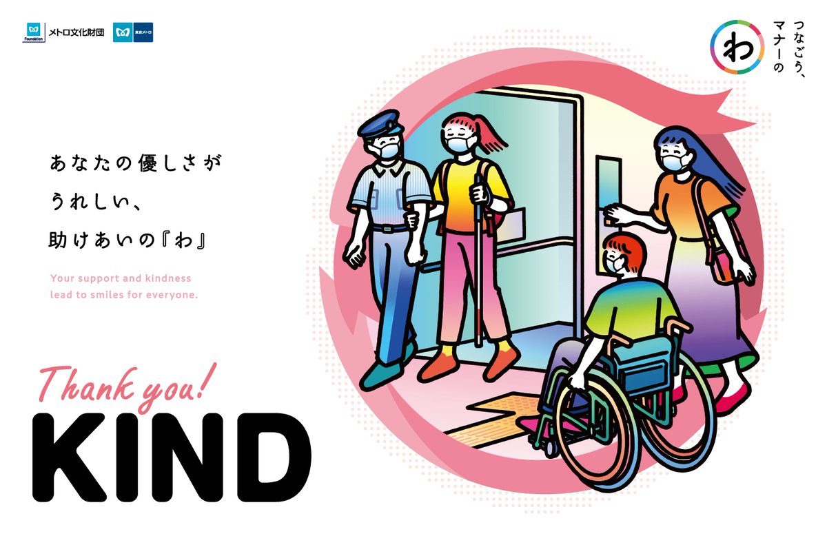 東京メトロ 公式 さん Tokyometro Info のカレンダー ブログ形式twitter Meyou ミーユー