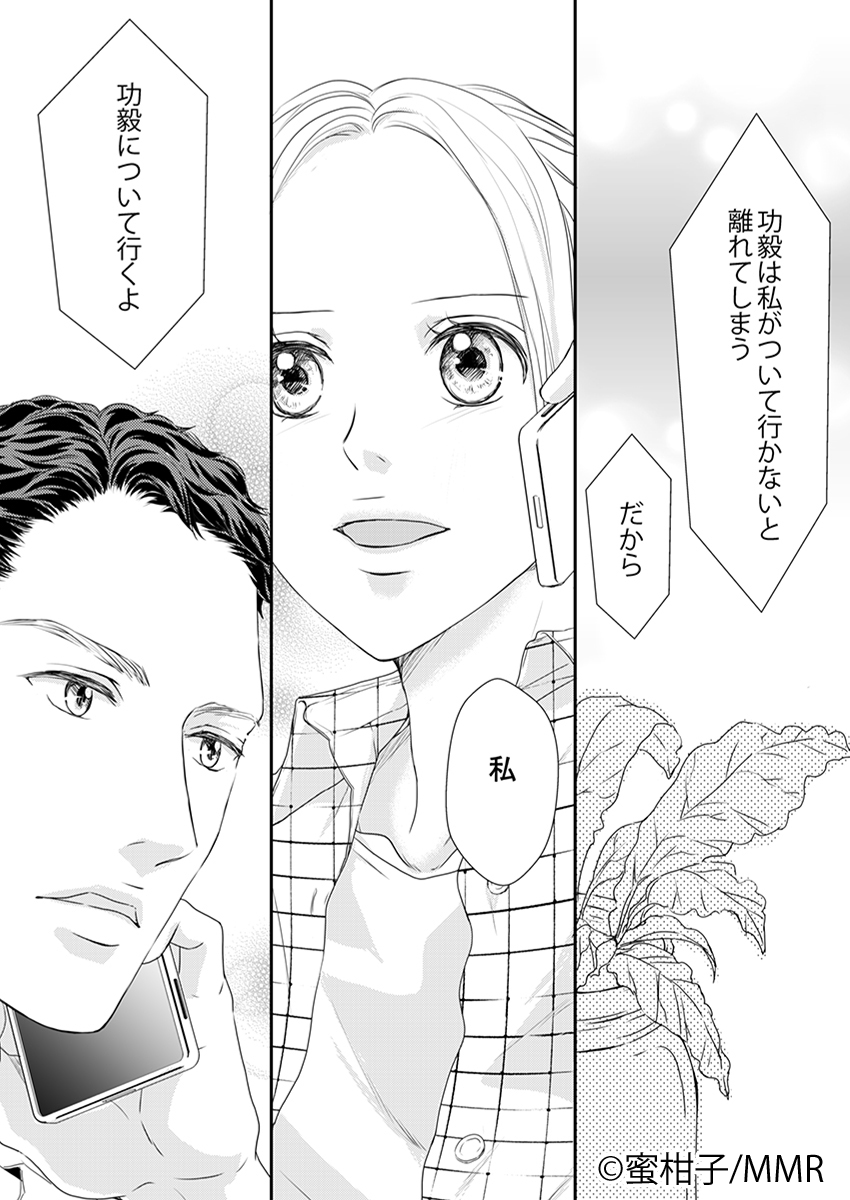 一番人気物 35歳 今さら恋とかありえない全3巻 他 TLコミック 蜜柑子