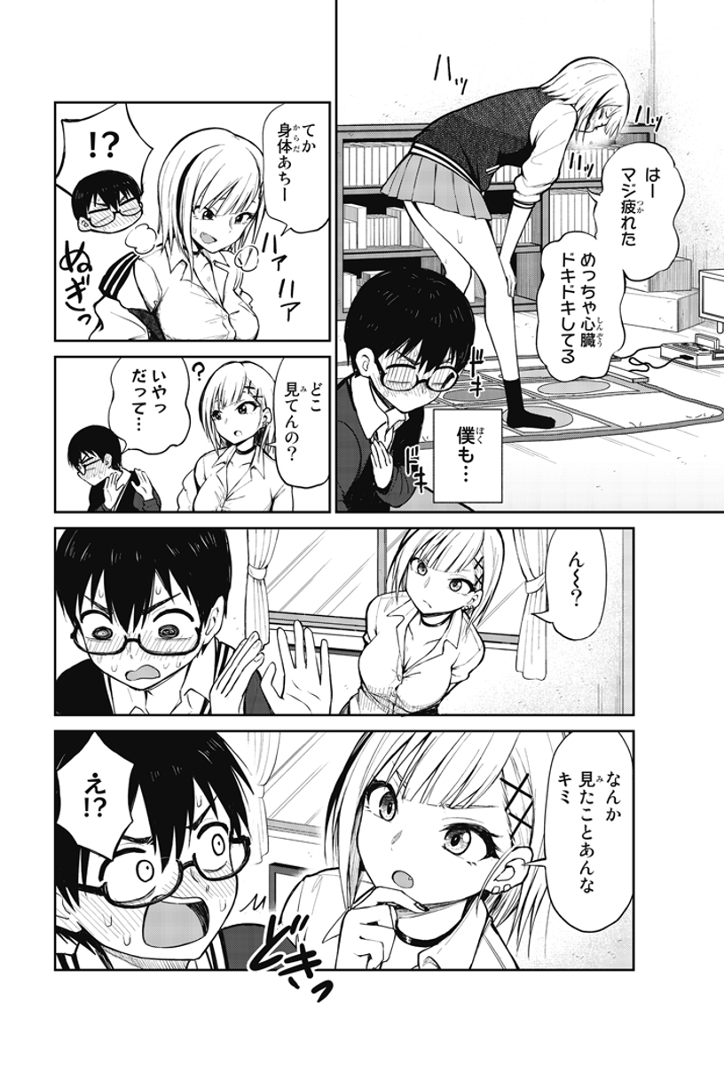 (2/6) 