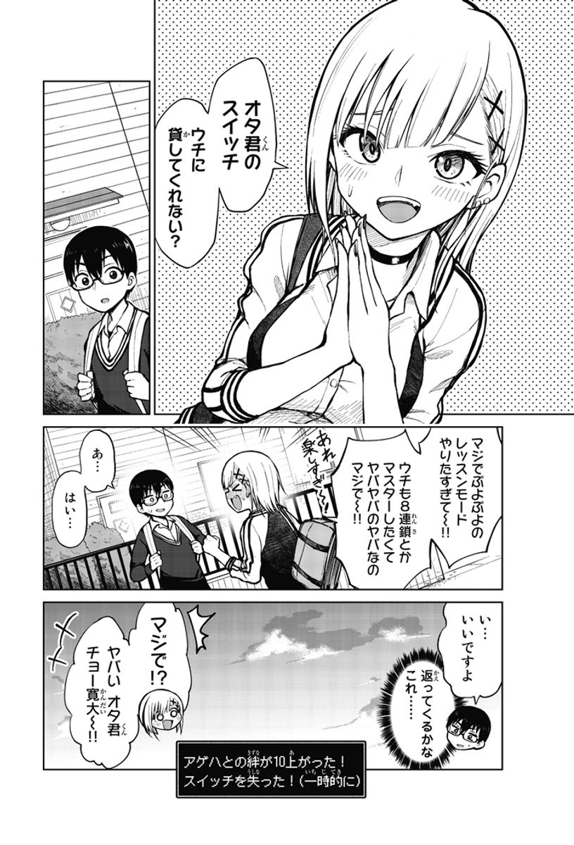 (6/6) 