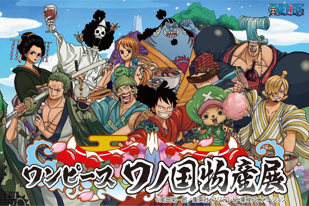One Piece Com ワンピース S Tweet ワンピース ワノ国物産展 がjr東京駅で8月に開催決定 ご当地銘菓とのコラボ商品や オリジナルグッズが盛りだくさん 会場ではノベルティも Onepiece Trendsmap One Piece Com ワンピース S Tweet ワンピース ワノ国物産展 がjr東京駅で8月に開催決定 ご当地銘菓とのコラボ商品や オリジナルグッズが盛りだくさん 会場ではノベルティも Onepiece Trendsmap