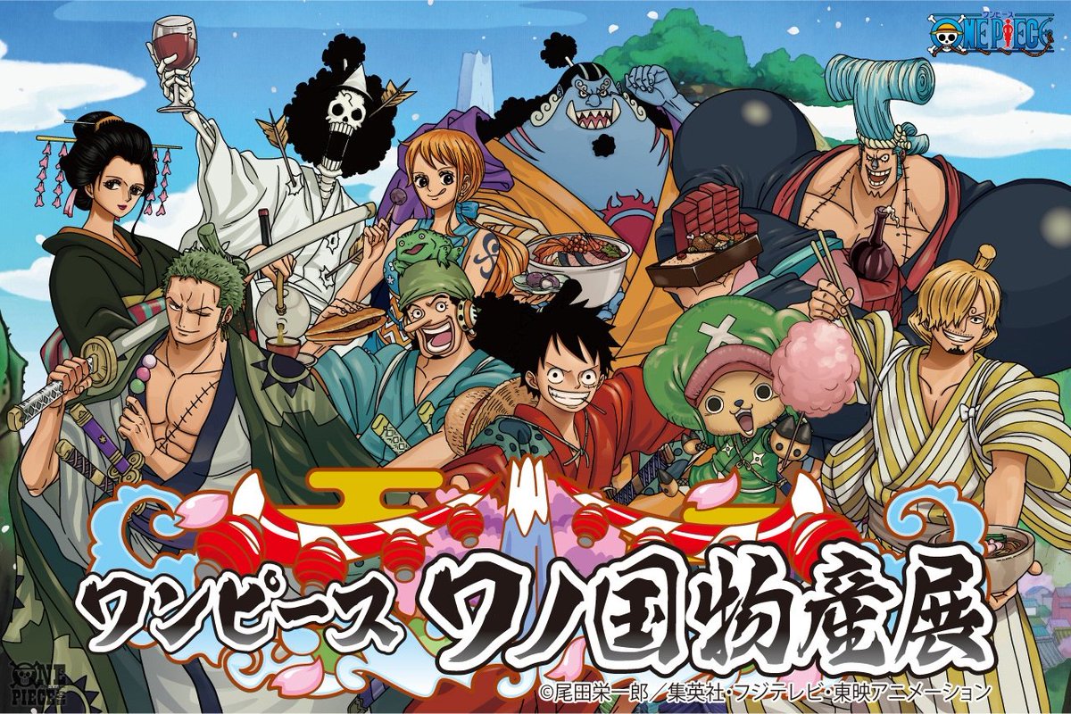 One Piece Com ワンピース S Tweet ワンピース ワノ国物産展 がjr東京駅で8月に開催決定 ご当地銘菓とのコラボ商品や オリジナルグッズが盛りだくさん 会場ではノベルティも Onepiece Trendsmap