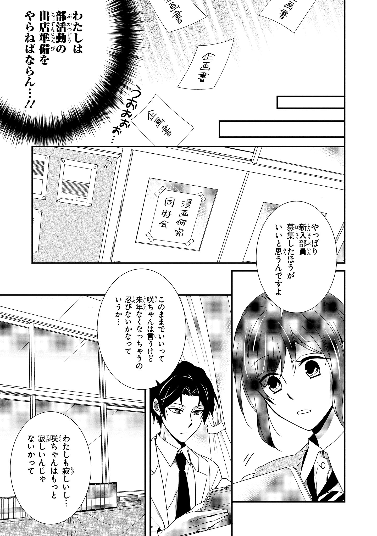 瀧ことは 腐男子先生 Takikotoha Twitter
