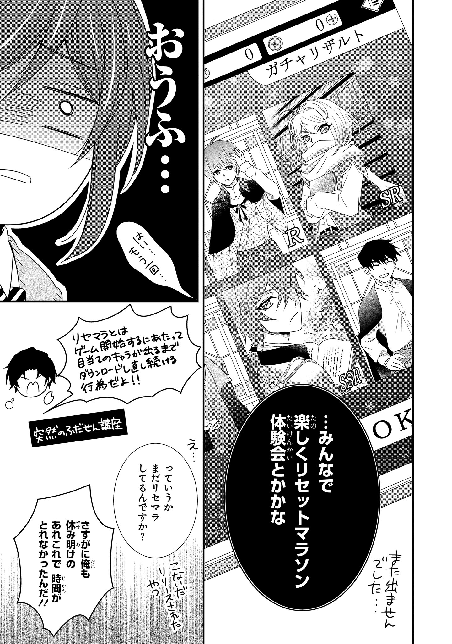 瀧ことは 腐男子先生 Takikotoha Twitter