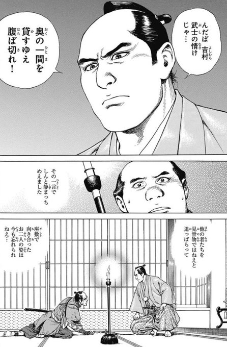 壬生義士伝 を含むマンガ一覧 ツイコミ 仮 壬生義士伝 を含むマンガ一覧 ツイコミ 仮