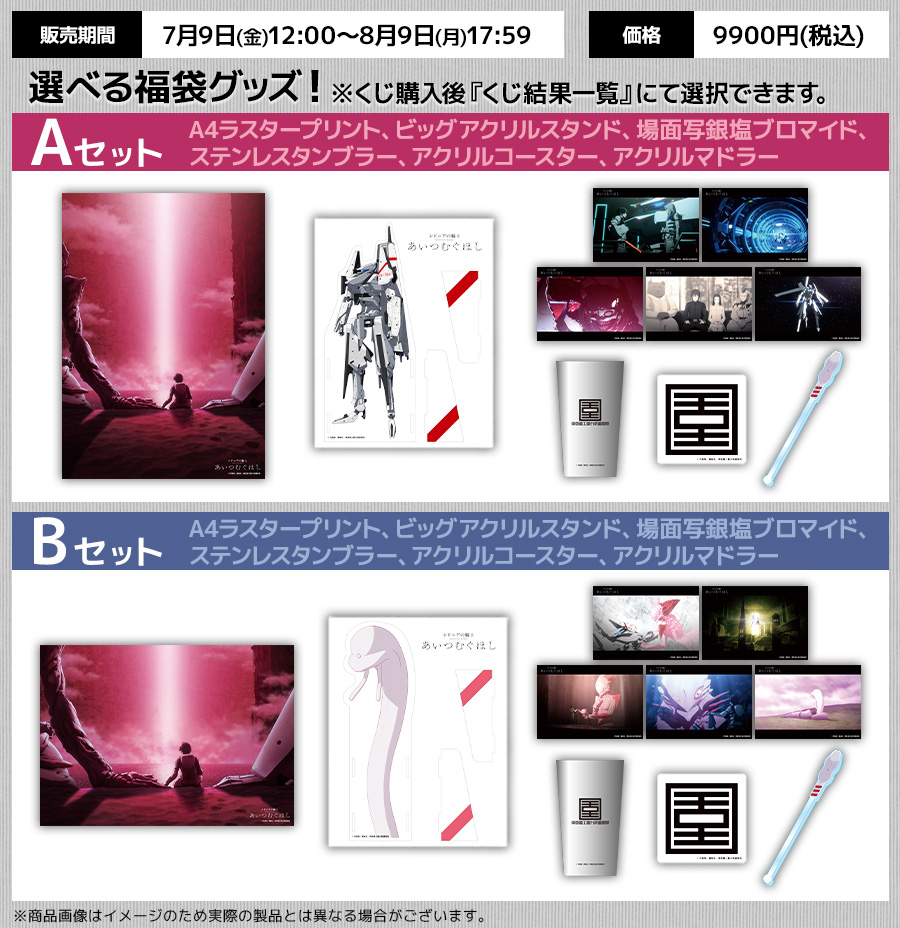 シドニアの騎士 あいつむぐほし 劇場公開中 Sidonia Anime Twitter シドニアの騎士 あいつむぐほし 劇場公開中 Sidonia Anime Twitter