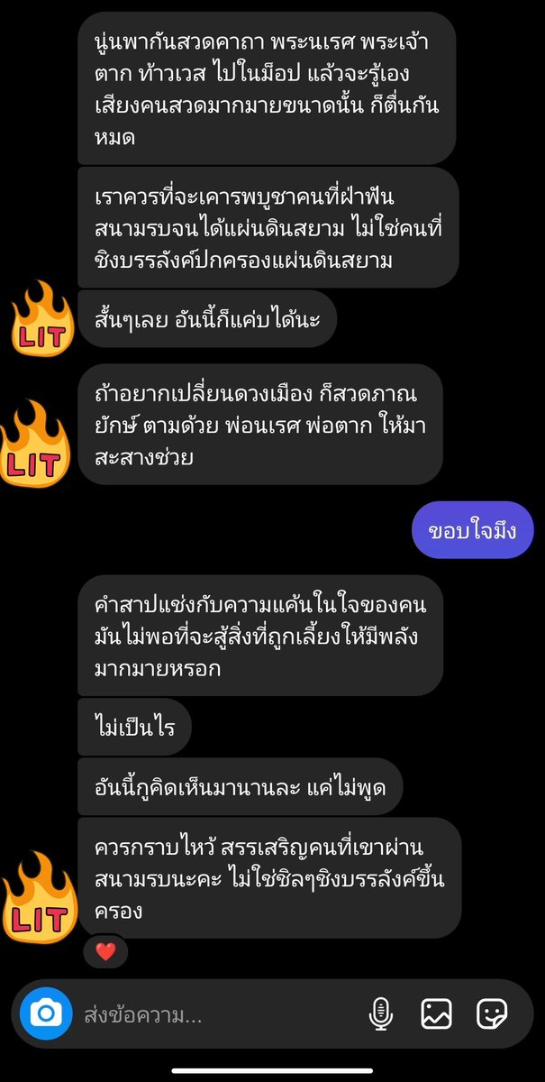 บทสวดท้าวเวสคือของจริงค่ะ คือแบบทั้งไล่ผีหรือไล่สิ่งไม่ดี พ่อเวสสุวรรณคือของจริงค่ะ สาปแช่งไปก็เท่านั้นค่ะ ถ้าใช้บทสวดของพ่อเวสสุวรรณน่าจะช่วยได้นะคะทุกคน #คณะราษเปซ