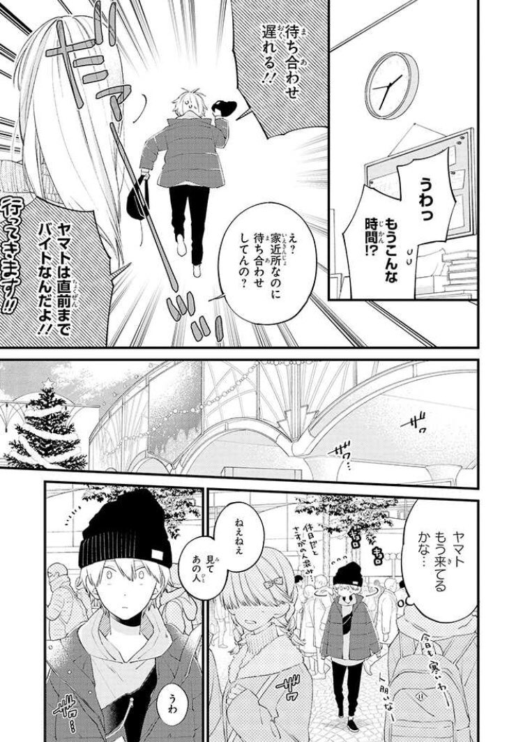 【最新話更新】
『君には届かない。』25話前編が公開されました。
クリスマスのお話です🎄出だしでよく青ざめるカケル…🙂ヤマトがいつもよりちょっとだけオシャレしてます(ㅎ_ㅎ )
よろしくお願いいたします。
#君には届かない
https://t.co/UIG4g7LNxp 