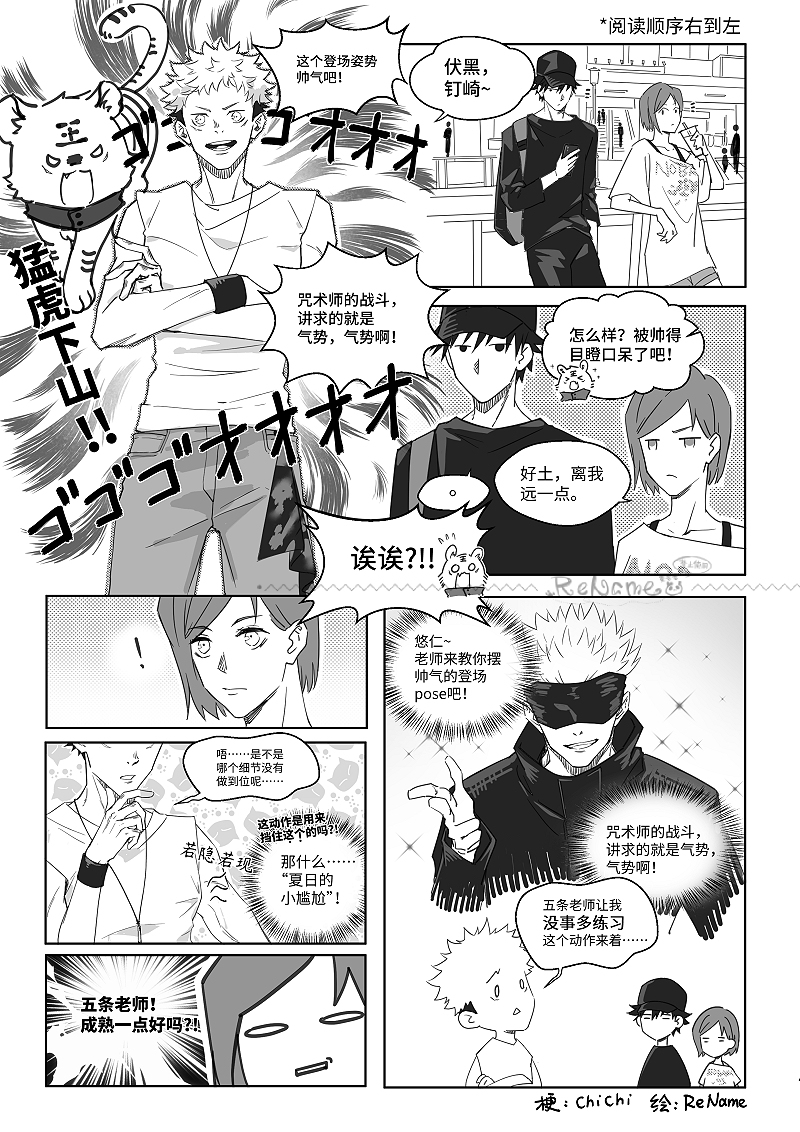 =炎炎夏日里穿上无袖白T的虎子= #漫画 #五悠 https://t.co/KuTVFyvZcA 