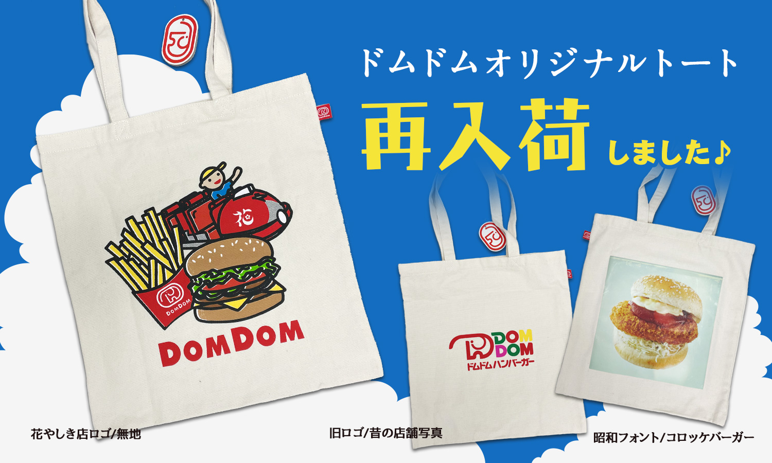 ドムドムハンバーガー 下敷き 1982年 昭和 レトロ ドムドムハンバーガー 下敷き 1982年 昭和 レトロ - メルカリ