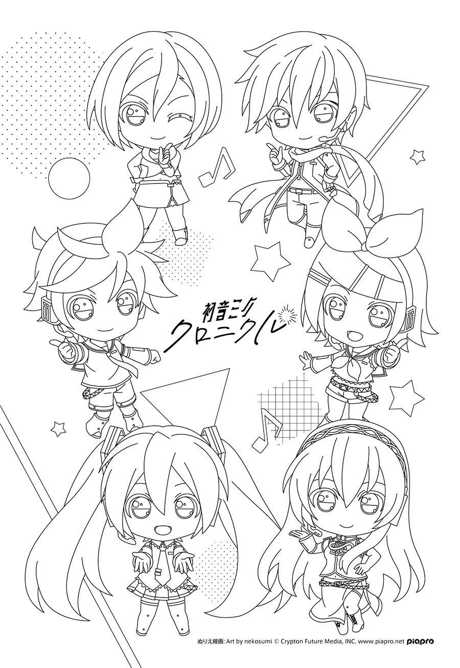 Twitter 上的 初音ミク 公式 おうちでアート 初音ミク クロニクル ぬりえ企画 スタート Nekosumiさんのイラストがぬりえに 思い思いの色をぬってtwitterに投稿してくださいね 企画詳細はこちら T Co Vriq7arszk クロニクルぬりえ 39クロニクル