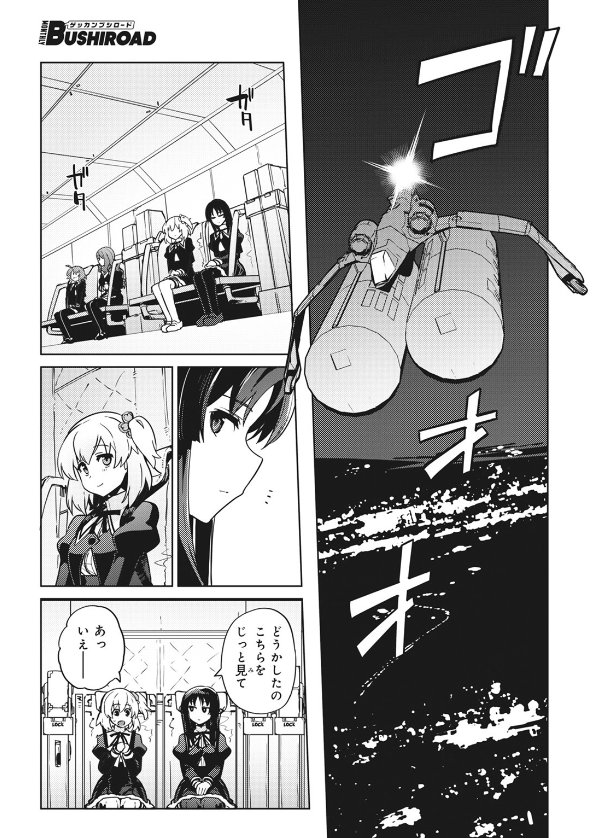 ブシロードWebで12話(前編)の公開が開始されました! 本誌掲載時に話題になった下北沢精鋭一斉紹介のページは必見ですよ。 https://t.co/Csvtf4Go72 