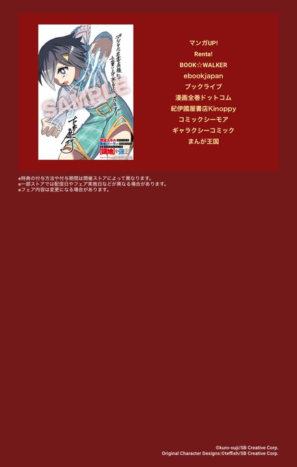 育成スキルはもういらないと勇者パーティを解雇されたのでのtwitterイラスト検索結果