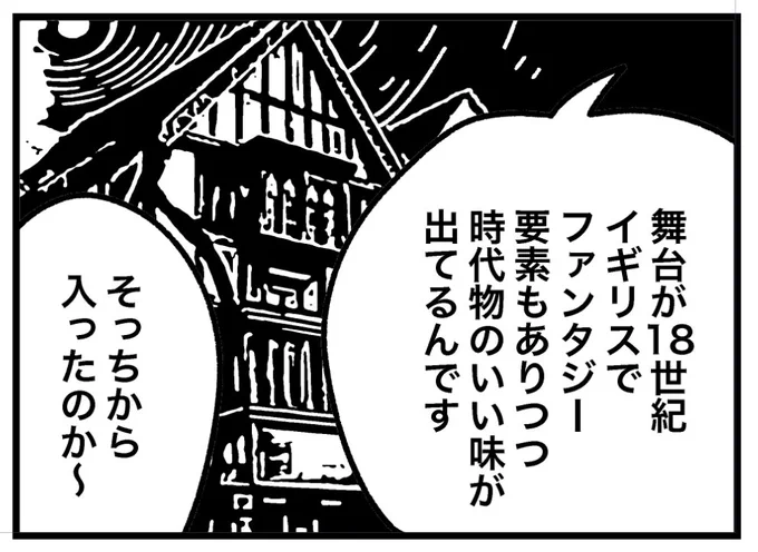 このコマはolliという写真加工アプリを使ってみました。ざっくり形を拾ってくれるので漫画に使いやすい。 