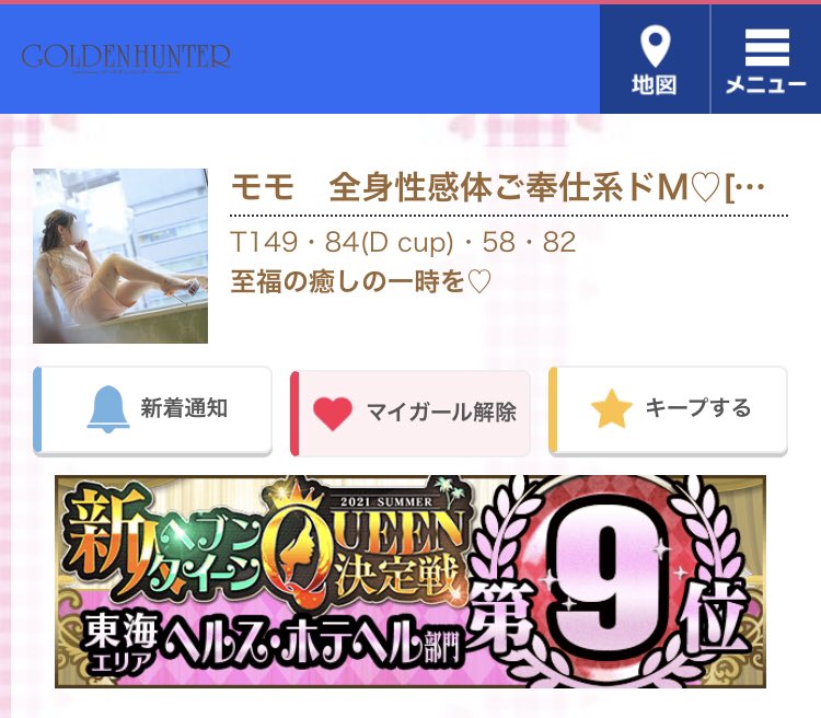 momojiri_chan07's tweet photo. 🍑
12:00に開いてあらビックリ🥺！
モモち🍑がランクインしとる😭😭
嬉しすぎる🥺🥺🙏🏻
応援してくださったおにー様、
同業のお姉様方���本当にお世話に
なりました🙇‍♀️🙇‍♀️🙇‍♀️🙇‍♀️🙇‍♀️🙇‍♀️🙇‍♀️🙇‍♀️
感謝してもしきれません！ https://t.co/JsXAhtz01y