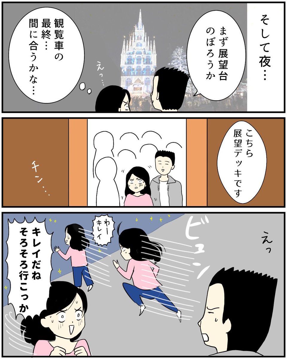 プロポーズ待ちで空回りした話 1/11

#漫画が読めるハッシュタグ #エッセイ漫画
#プロポーズ 