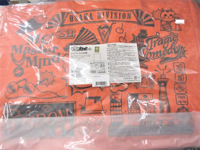 魅せトートのtwitterイラスト検索結果