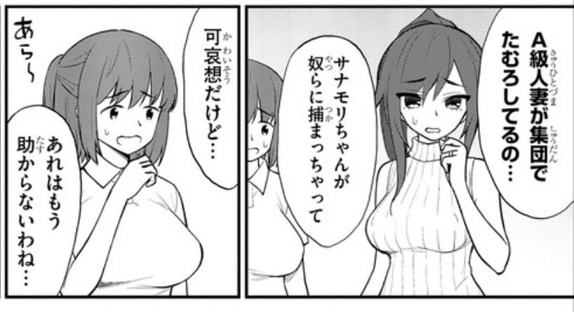 『淫獄団地』のここら辺、もう完全に治安が終わりに終わりきってるヤンキー漫画の文脈なんだよ!! 