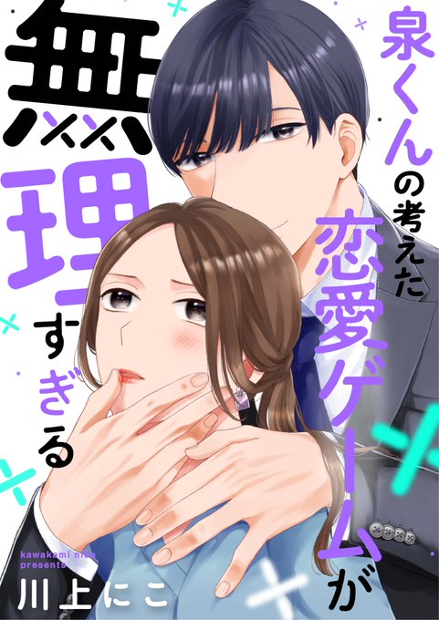 恋愛ゲームのtwitterイラスト検索結果 恋愛ゲームのtwitterイラスト検索結果