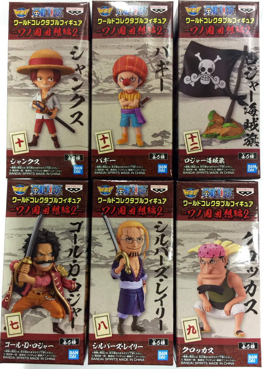 ロボットロボット１号店 大人気 ワンピース のワールドコレクタブルフィギュアシリーズより ワノ国回想編２ が全6種で入荷してますよ Bandai バンダイスピリッツ バンプレスト Wcf ワーコレ ワンピース Onepiece ワノ国 ロボット
